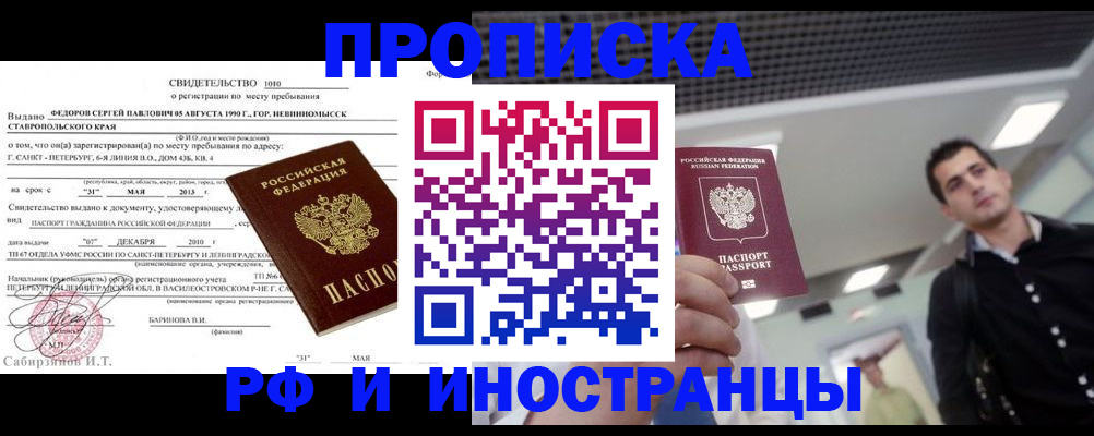 временная регистрация адрес в Северной Осетии